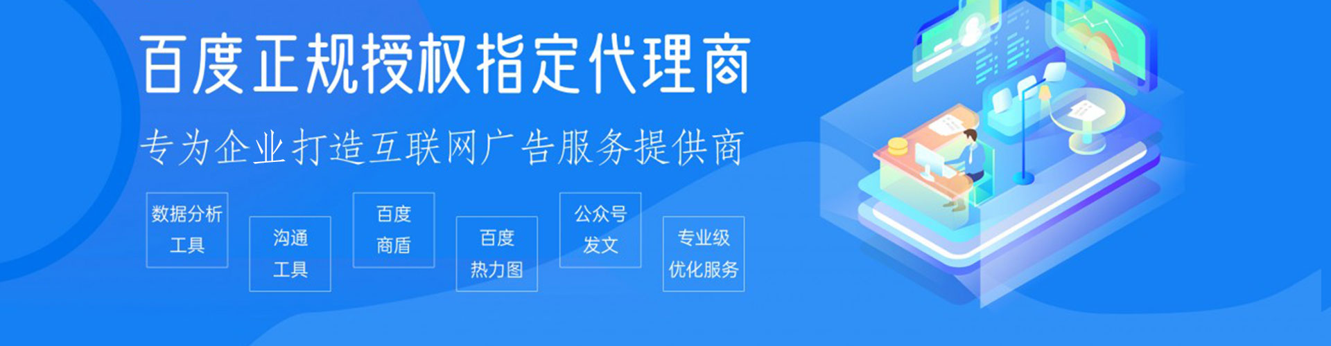 会理百度信息流