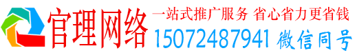 会理官理百度推广运营